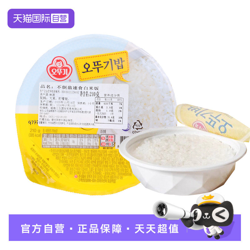 【自营】韩国不倒翁速食白米饭进口微波炉速食方便大米饭盖浇饭