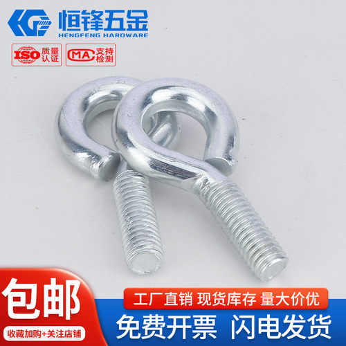 白锌闭口羊眼机丝广东现货秒发