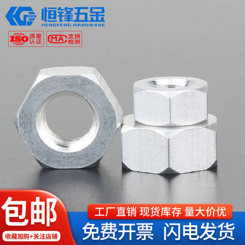 铝材质螺丝螺母广东深圳现货