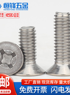 TA2钛沉头十字螺丝Gr2纯钛平头KM沉机螺钉M2M3M4M5M6M8M1.6 M2.5