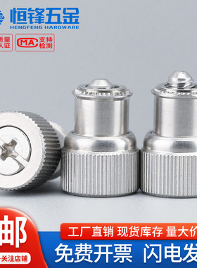 PFS11型不锈钢压铆松不脱螺丝钉弹簧螺丝面板机柜组合螺钉M3M4~M6