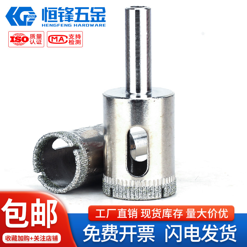 玻璃开孔器圆形开口钻头6mm-60mm