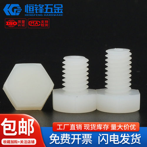 PA66尼龙材质 厂家直销 量大价优