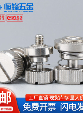 PF31/32型压铆松不脱螺钉弹簧压卯面板组合手拧螺丝M2.5M3M4M5M6