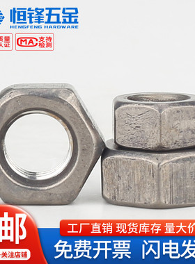 TA2纯钛/TC4钛合金六角螺母螺帽螺丝帽M1M2M3M4M5M6M8M10M12~M24