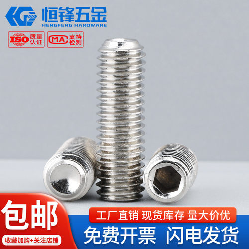 12.9镀镍凹端紧定现货秒发