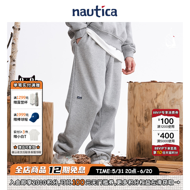 nauticawhitesail休闲卫裤