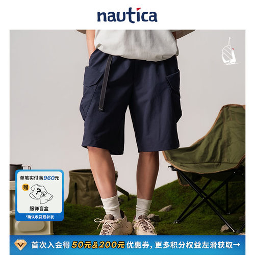 nauticawhitesail休闲舒适短裤