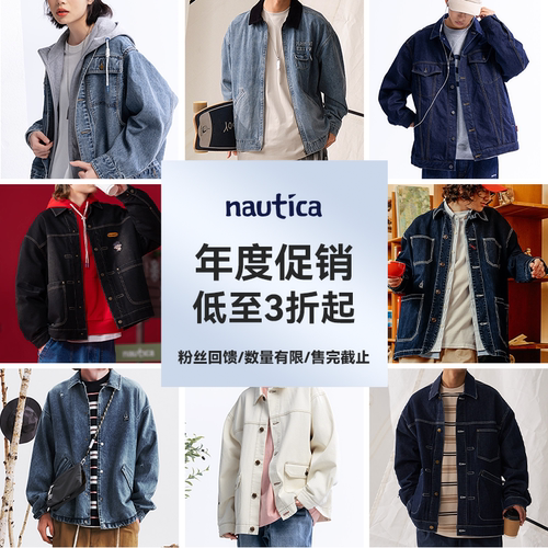 nautica white sail【年度促销】日系中性春秋款 牛仔夹克 外套