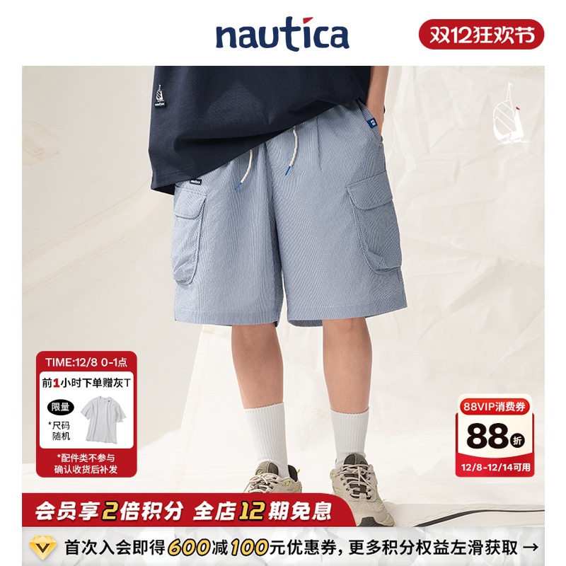 nauticawhitesail短裤