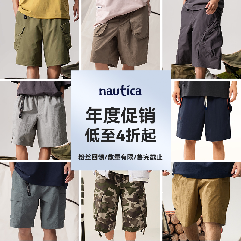 nautica white sail【年度促销】日系中性夏款 工装短裤 五分裤