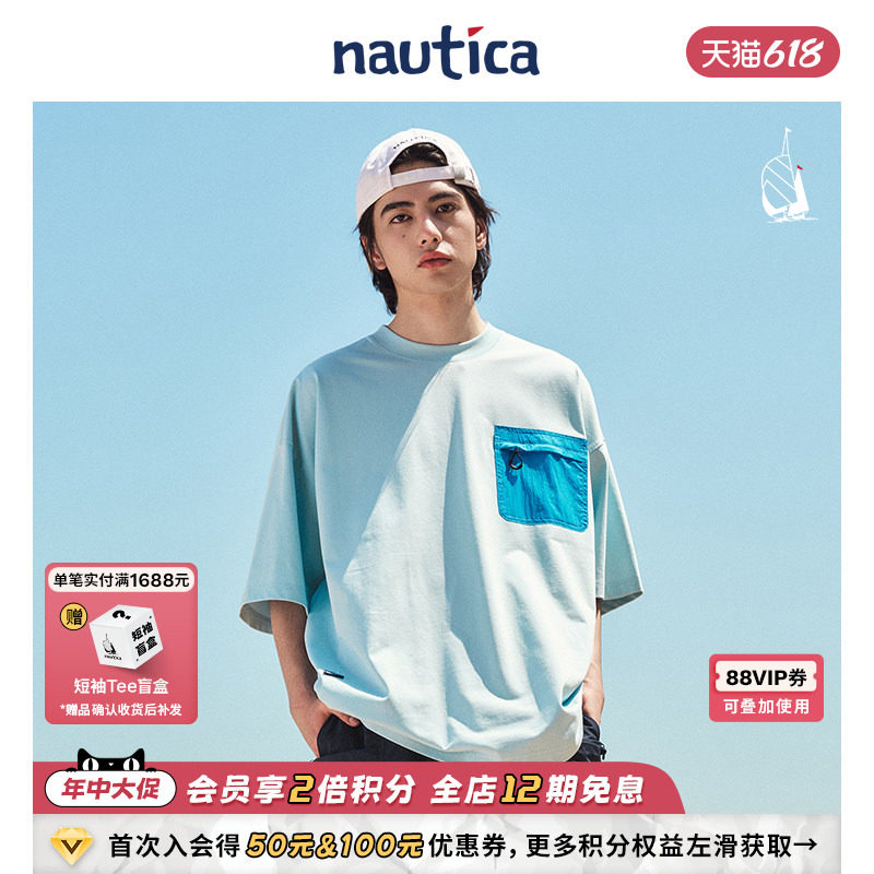 【联名系列】nautica whitesail x 丁达尔潮牌多色短袖圆领T恤