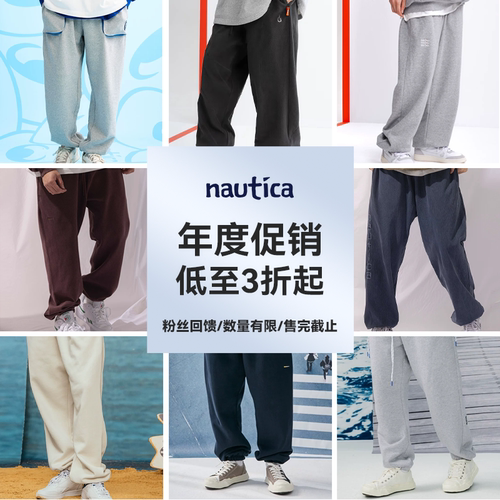 nautica white sail【年度促销】日系中性秋冬款 休闲裤 针织长裤