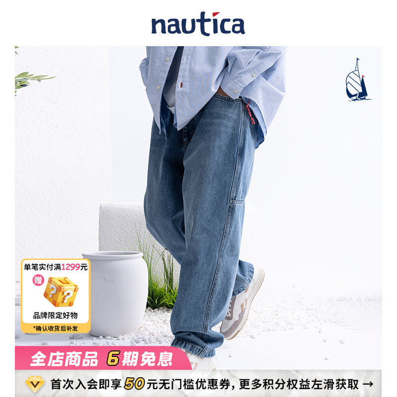 【官方正品】nautica白帆 日系中性复古潮流百搭廓形牛仔裤P