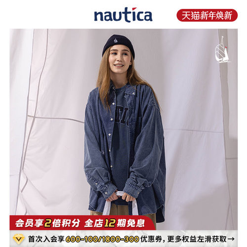 nauticawhitesail牛仔衬衫