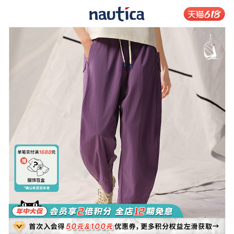 【官方正品】nautica whitesail 女士双层口袋宽松气球裤休闲长裤