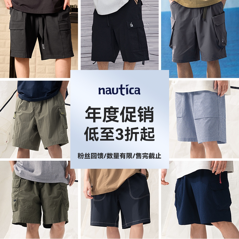 nautica white sail【年度促销】日系中性夏款 工装短裤 五分裤