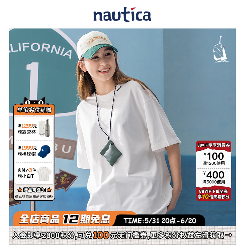 【官方正品】nautica 白帆日系无性别潮流纯棉小白t短袖T恤TW3220