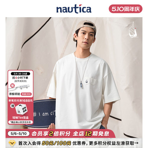 nauticawhitesail纯色短袖T恤