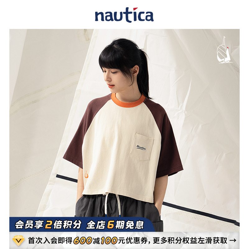 潮流撞色 日常百搭