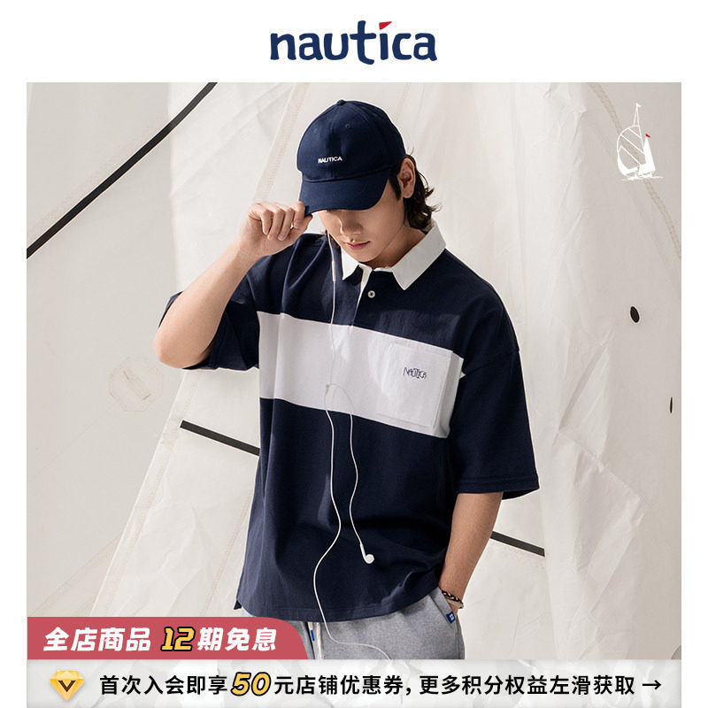 【官方正品】nautica whitesail 日系中性条纹撞色短袖T恤polo衫