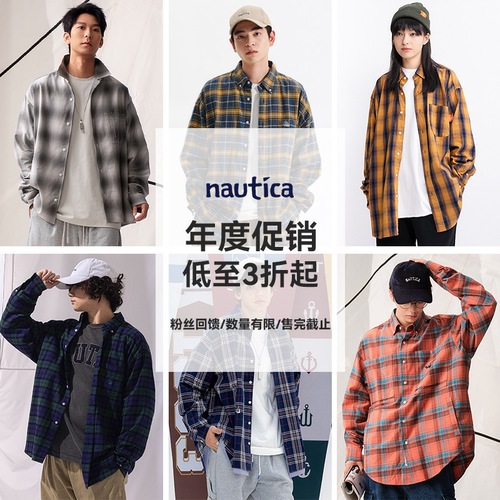 nautica white sail【年度促销】日系中性春秋款 衬衣 格子衬衫
