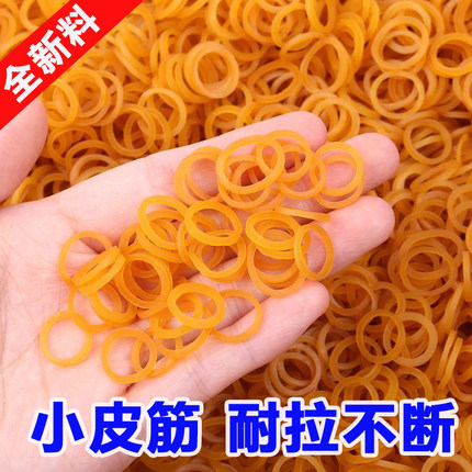 天然进口橡胶皮筋直径1厘米小号皮筋烧烤绑串皮筋1.5厘米皮筋黄色