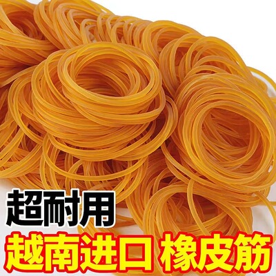 黄色橡皮筋高弹耐拉牛皮筋包邮