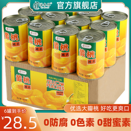 新鲜黄桃罐头正品整箱批发425克*12罐砀山特产水果罐头官方旗舰店