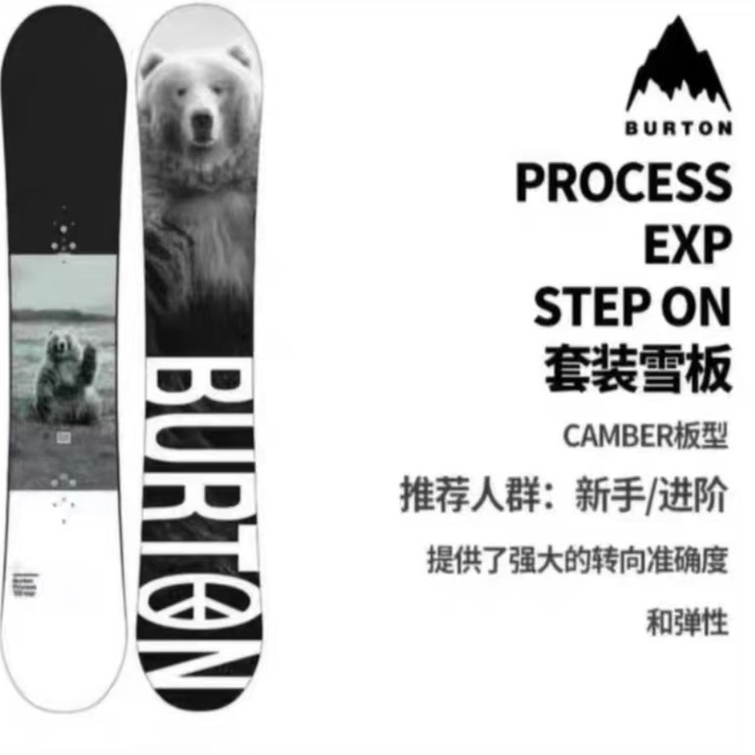伯顿PROCESS EXP NO COLOR男款滑雪板大熊板
