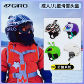 GIRO 24新款 滑雪头盔成人儿童LAUNCH滑雪头盔MIPS可拆耳垫TERRA