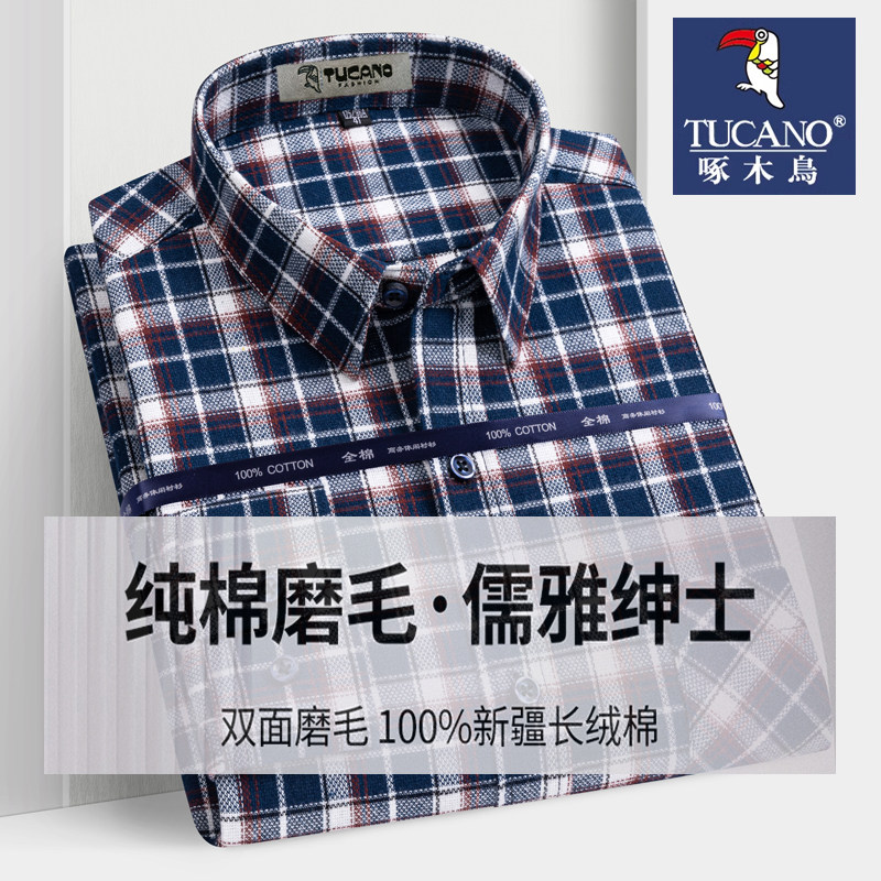 格子男士休闲纯棉长袖宽松衬衫