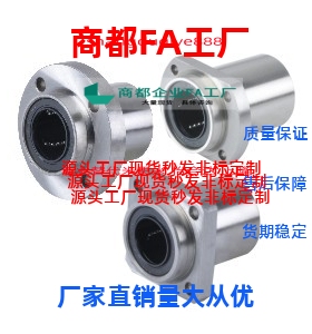 对边法兰直线轴承LMJ21/22-d6/8/10/12/13/16/20/25/30