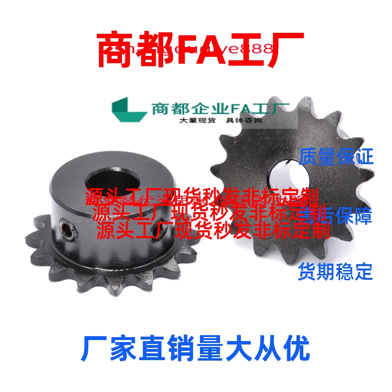 换/25系列链轮SP25B/VLC01/VLC11/21/22/23/24/25