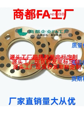 同止推垫片自润滑OFU01-10 12 14 15 16 18 20 25 30 40 50