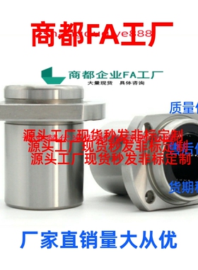 单衬型引导式直线轴承LMJ21/22-6/d8/d10/d12/13/d16/d20/d25/d30