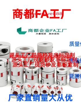 夹持型爪形联轴器 CPJCK40-BL-15-15   CPJCK30-BL/WH/RD