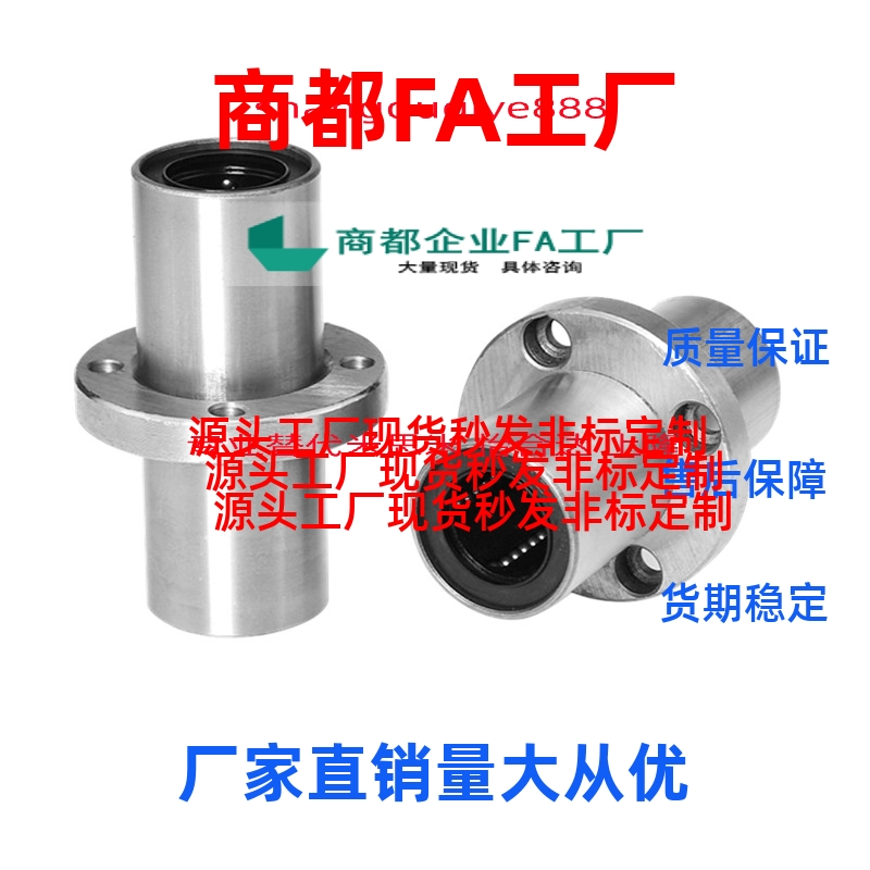 加长型直线轴承LMFM/LMFC8 10 12 13 16 20 25 30 35 40 50 60LUU