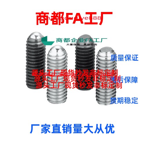 球头滚动型锁紧螺栓RSU 8/10/12/16-13.7/18/22/32/42/23.3/38.3/