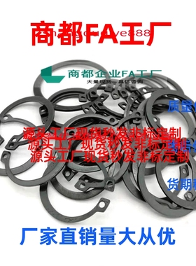 C型扣环 STWN3/4/5/6/7/8/10/11/12/13/14/15/16/17/18/19/20/21/