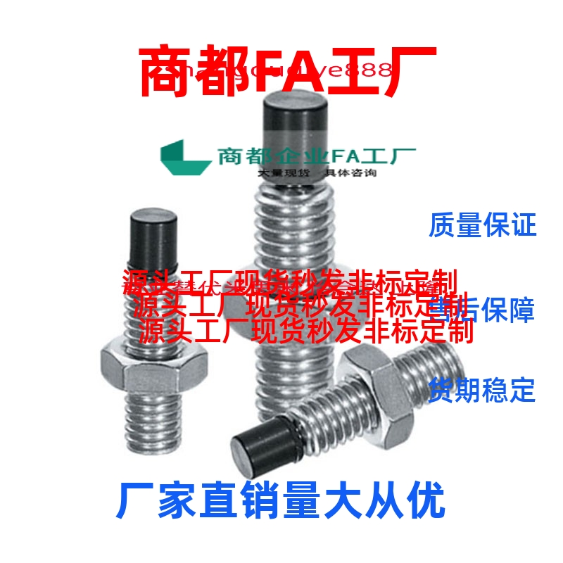 圆柱头止动螺钉USUS调节型挡块 TDA51 TDA56 TDA61 TDA66