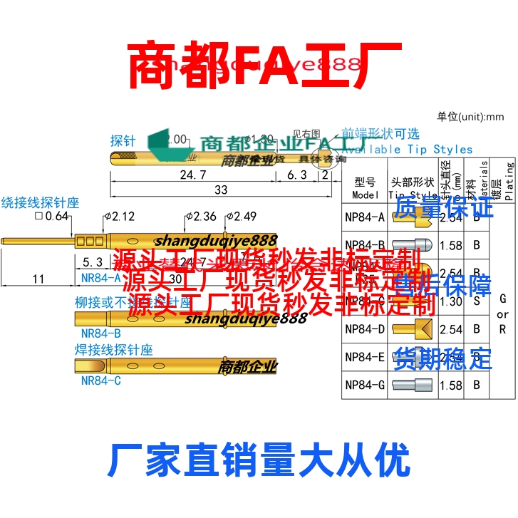 换规格探针NP84 NP84SF NP84HD-A/B/C/D/E/G/AS 厂家直销