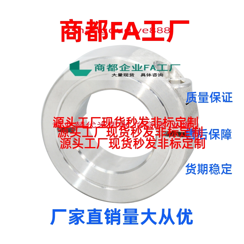 换开口型固定环SCS 限位环PSCS /SSCS /SCSA SCSAW SCSAB