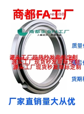 精密U型螺帽FUN00/01/02/03/04/05/06/07/08/09SUS不锈钢锁紧螺帽