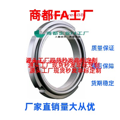 精密U型螺帽FUN00/01/02/03/04/05/06/07/08/09SUS不锈钢锁紧螺帽