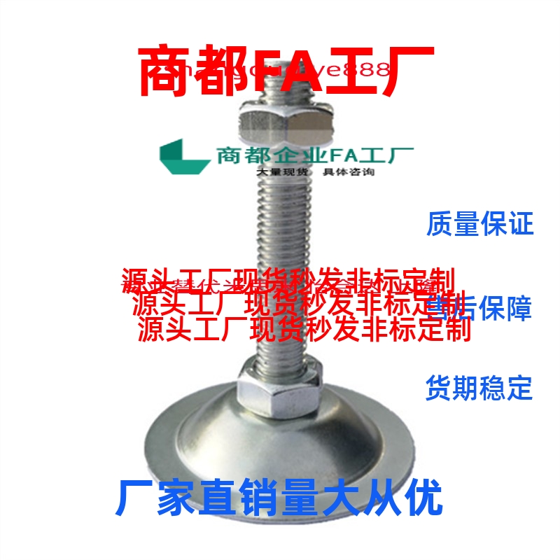 脚轮调整块地脚NFJN5/6/8/10/12/16/20-50/60/75/100/130/150/180