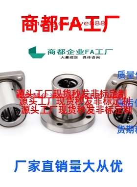 耐高温金属钢保圆法兰直线轴承 SDMF/LMF12 13 16GA 20 25 30UU