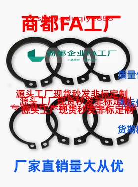 C型扣环STWN /STWS 3/4/5/6/7/8/9/10/11/12/13/14/15/