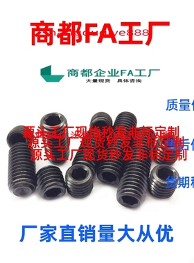 内六角螺丝 FSSG/FSSGS/FSSM/FSSMS/FSSU/FSSU5/6/8/10/12/16/20