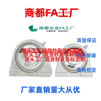 不锈钢带座外球面轴承组件SUCPA201 202 203 204 205 206 207 208